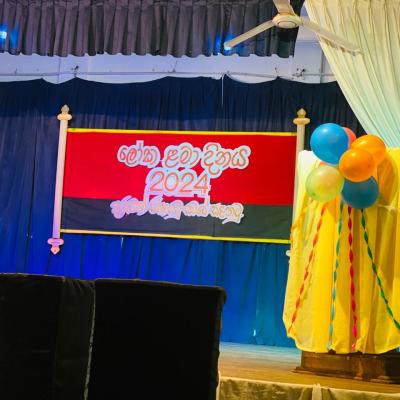 ලෝක ළමා දින සැමරුම - 2024